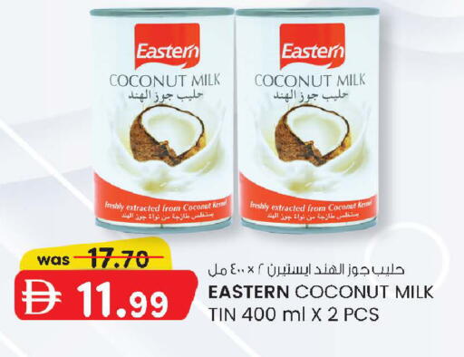 Coconut available at صفا اكسبريس سوبرماركت in الإمارات العربية المتحدة , الامارات - أبو ظبي