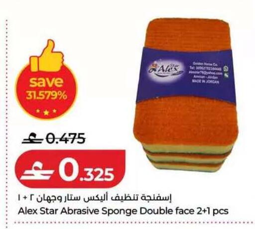 available at Lulu Hypermarket  in Oman - Muscat