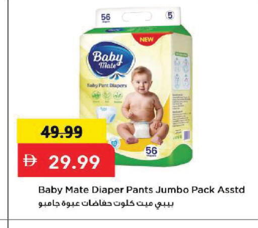available at Mark & Save in UAE - Sharjah / Ajman