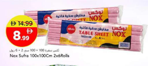 available at مارك & سيف in الإمارات العربية المتحدة , الامارات - أبو ظبي