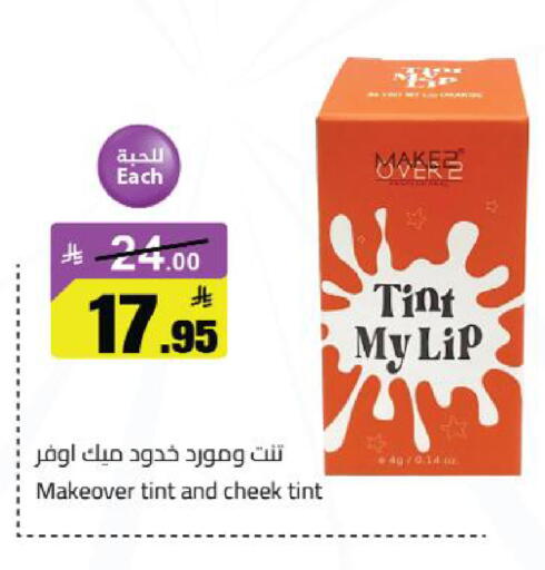 available at مخازن سوبرماركت in مملكة العربية السعودية, السعودية, سعودية - الرياض