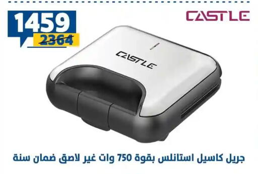 available at سنتر شاهين in Egypt - القاهرة