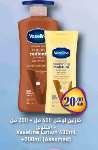 available at ســبــار in قطر - الريان