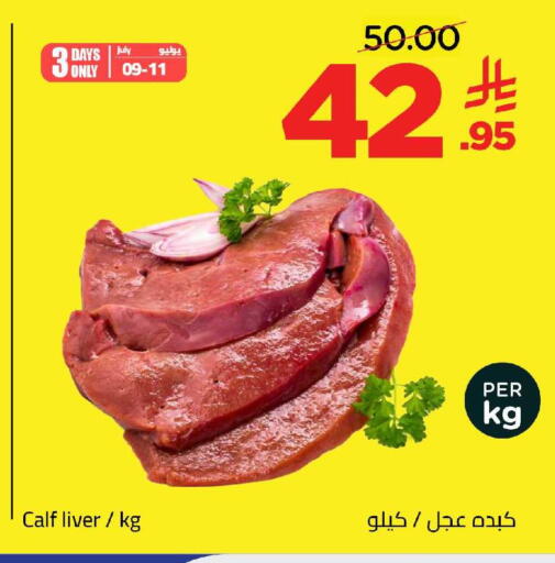 available at وهج مارت in مملكة العربية السعودية, السعودية, سعودية - جدة