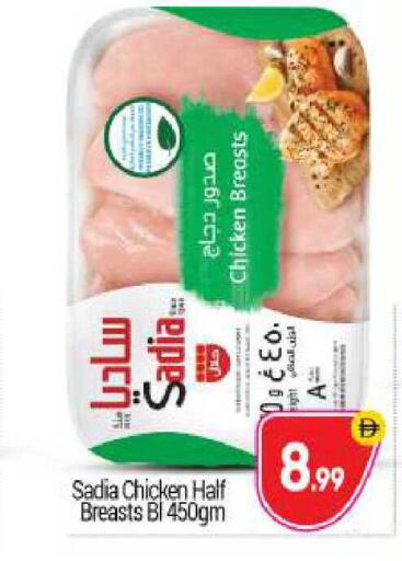 available at BIGmart in UAE - Abu Dhabi