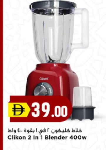 available at New Mart Hypermarket in UAE - Sharjah / Ajman