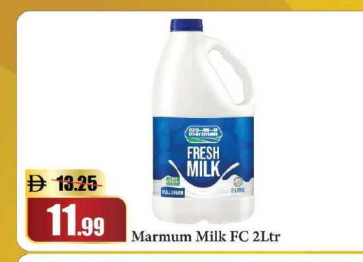 available at الأسواق هايبرماركت in الإمارات العربية المتحدة , الامارات - رَأْس ٱلْخَيْمَة