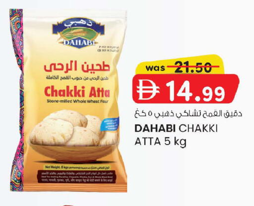available at صفا اكسبريس سوبرماركت in الإمارات العربية المتحدة , الامارات - أبو ظبي