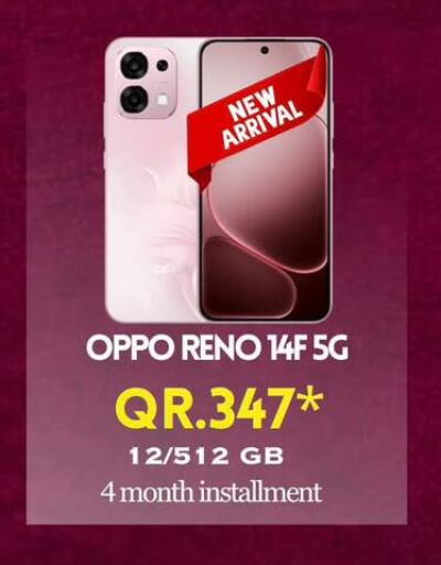 available at القاهرة للهواتف in قطر - الضعاين