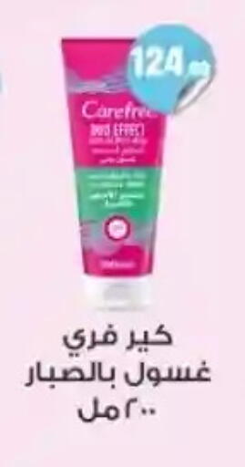 available at مارت فيل in Egypt - القاهرة
