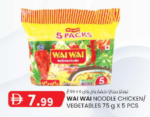 available at K M Trading  in UAE - Abu Dhabi