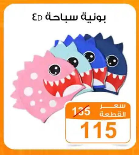 available at جملة ماركت in Egypt - القاهرة