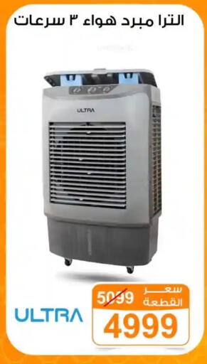 available at جملة ماركت in Egypt - القاهرة