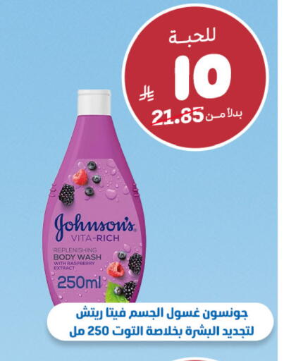 Raspberry available at صيدلية المتحدة in مملكة العربية السعودية, السعودية, سعودية - الخبر‎