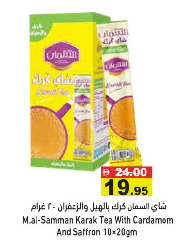 Cardamom Saffron available at أسواق رامز in الإمارات العربية المتحدة , الامارات - رَأْس ٱلْخَيْمَة
