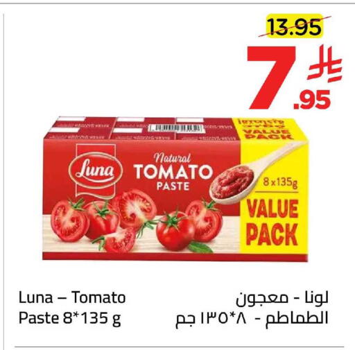Tomato available at وهج مارت in مملكة العربية السعودية, السعودية, سعودية - جدة