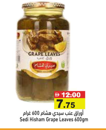 available at أسواق رامز in الإمارات العربية المتحدة , الامارات - رَأْس ٱلْخَيْمَة