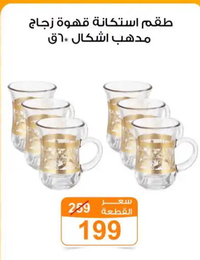 available at جملة ماركت in Egypt - القاهرة