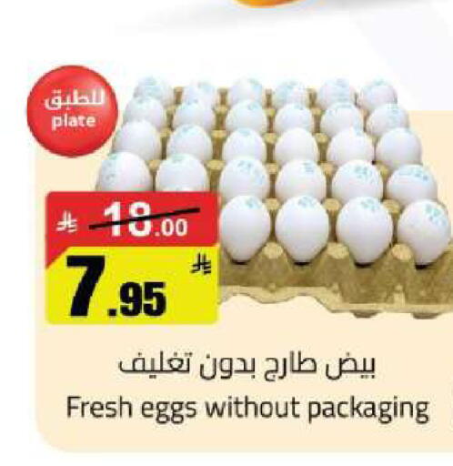 available at مخازن هايبرماركت in مملكة العربية السعودية, السعودية, سعودية - تبوك