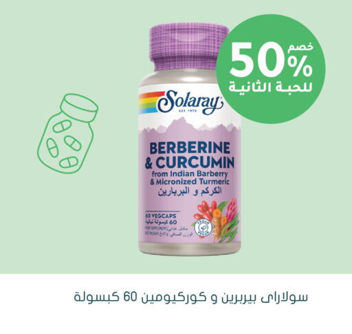 Turmeric available at هايبر ماركت النهدي in مملكة العربية السعودية, السعودية, سعودية - الرياض