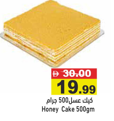 available at أسواق رامز in الإمارات العربية المتحدة , الامارات - رَأْس ٱلْخَيْمَة