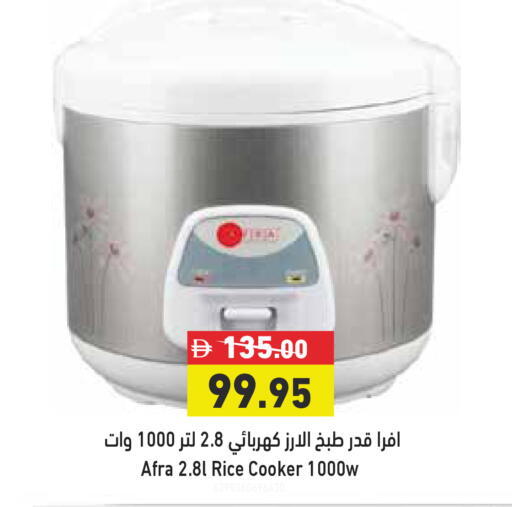 available at أسواق رامز in الإمارات العربية المتحدة , الامارات - رَأْس ٱلْخَيْمَة