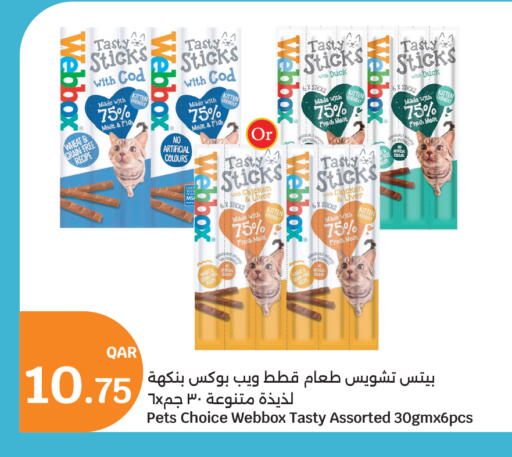 available at سيتي هايبرماركت in قطر - الضعاين