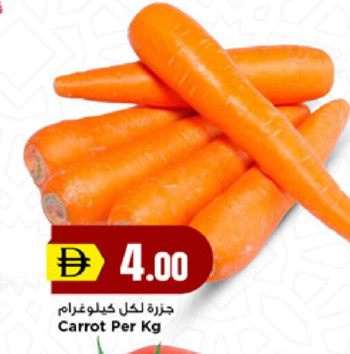 Carrot available at New Mart Hypermarket in UAE - Sharjah / Ajman