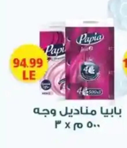 available at مارت فيل in Egypt - القاهرة