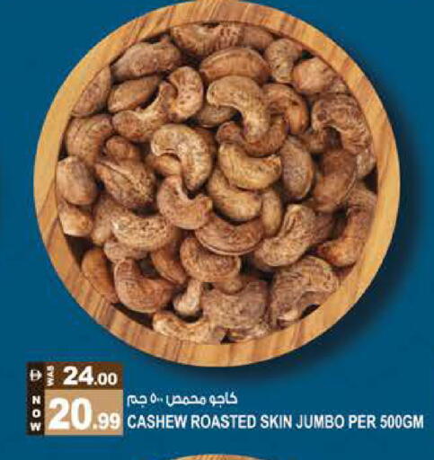 available at Hashim Hypermarket in UAE - Sharjah / Ajman