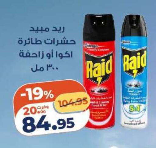 available at كازيون in Egypt - القاهرة