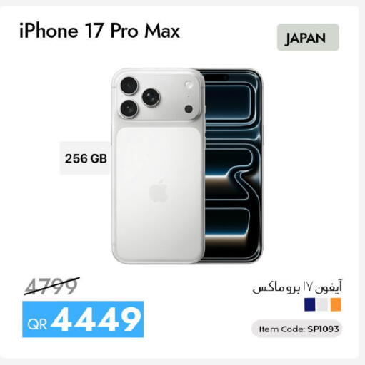 available at آي كونكت in قطر - الخور