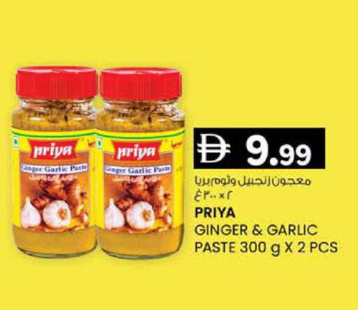 Garlic Ginger available at K M Trading  in UAE - Sharjah / Ajman