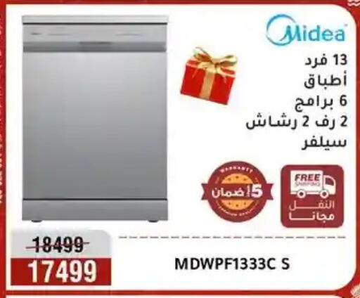 available at المرشدي in Egypt - القاهرة