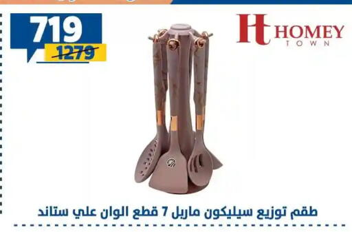 available at سنتر شاهين in Egypt - القاهرة