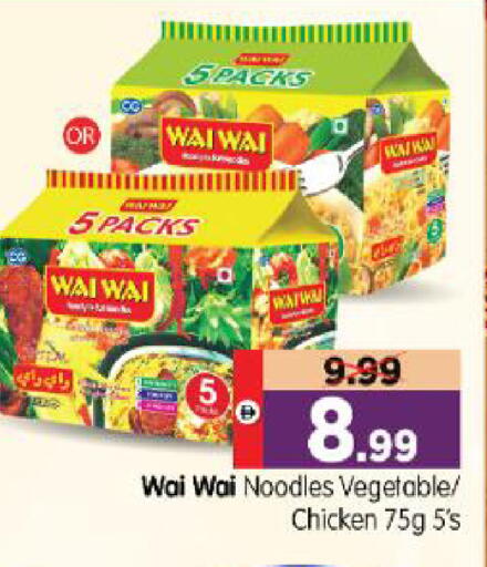 available at Al Madina Hypermarket in UAE - Abu Dhabi