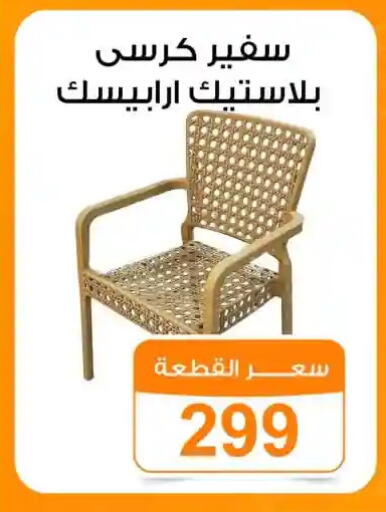 available at جملة ماركت in Egypt - القاهرة