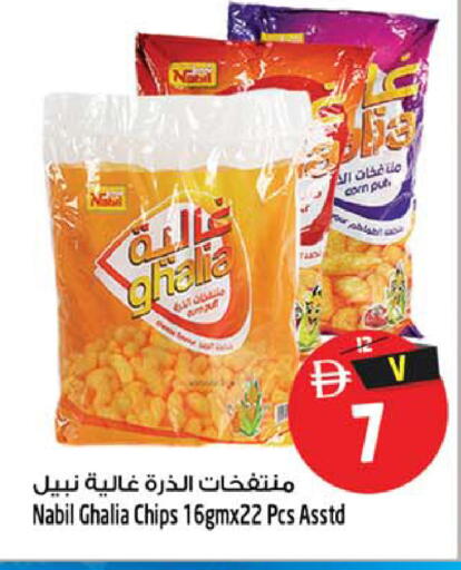 available at سفاري هايبر ماركت in الإمارات العربية المتحدة , الامارات - رَأْس ٱلْخَيْمَة