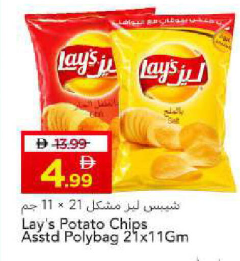 Potato available at مارك & سيف in الإمارات العربية المتحدة , الامارات - أبو ظبي