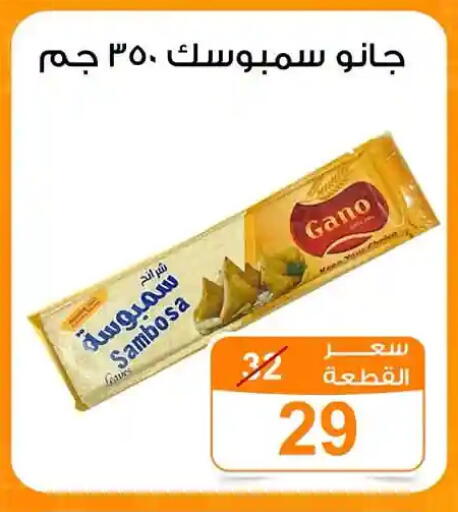 available at جملة ماركت in Egypt - القاهرة