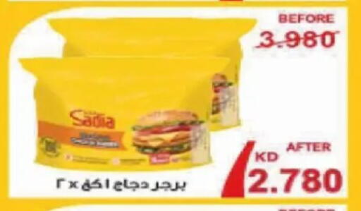 available at Al Siddeeq Co-operative Association in Kuwait - Kuwait City