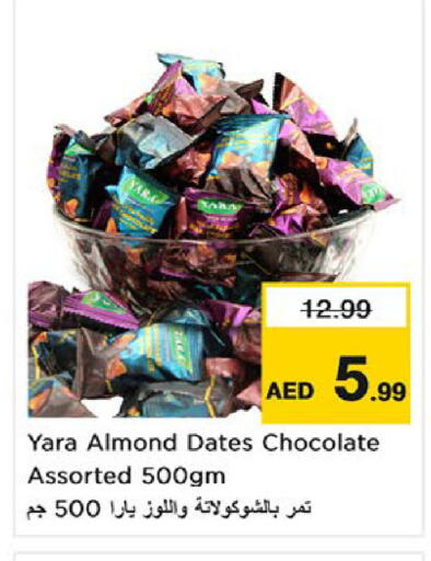 available at نستو هايبرماركت in الإمارات العربية المتحدة , الامارات - أم القيوين‎