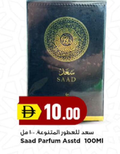 available at New Mart Hypermarket in UAE - Sharjah / Ajman