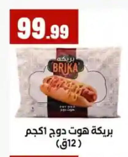 available at مارت فيل in Egypt - القاهرة