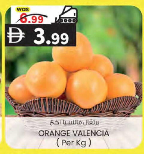 Orange available at ك. إم. هايبرماركت in الإمارات العربية المتحدة , الامارات - أبو ظبي