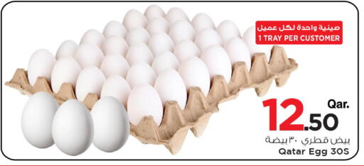 available at مارك & سيف in قطر - الوكرة