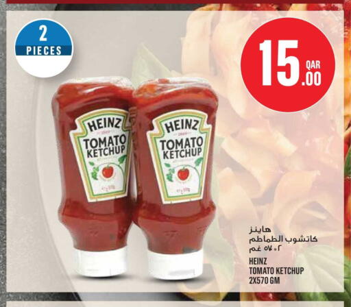 Tomato available at Monoprix in Qatar - Al-Shahaniya