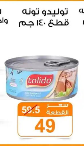 available at جملة ماركت in Egypt - القاهرة