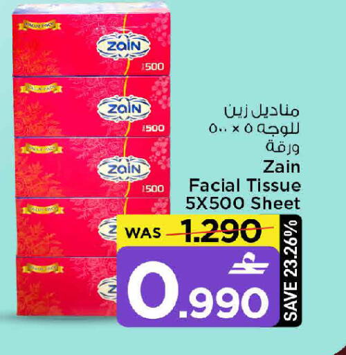available at مارك & سايف in عُمان - مسقط‎