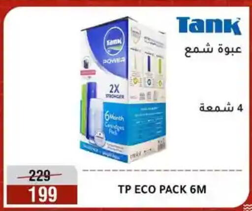 available at Al Morshedy  in Egypt - Cairo